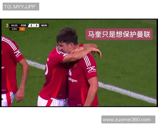 意甲赛场惊现冷门波尔图逆转曼联绝杀瞬间引发全场狂欢