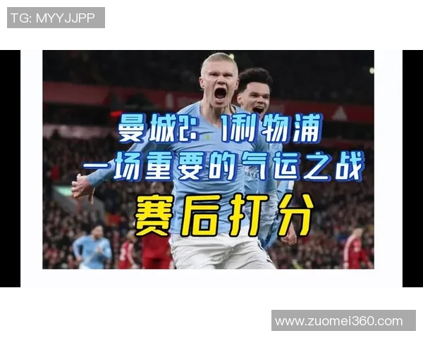 西甲焦点战曼城小胜利物浦红牌事件引发全场热议与数据分析