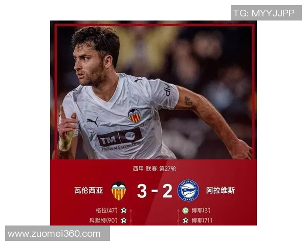 西甲激战：拜仁逆转国米上演惊心动魄4-3大胜精彩集锦回顾