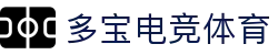 多宝电竞|体育官方网站